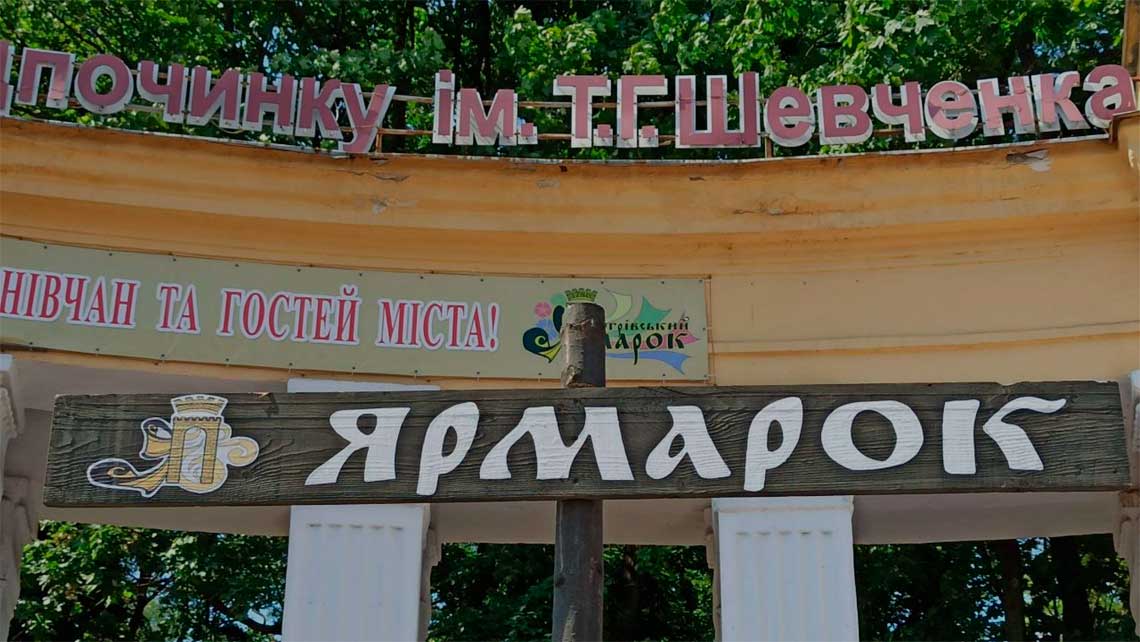 chernivtsi-petrivskyi-iarmarok-2021