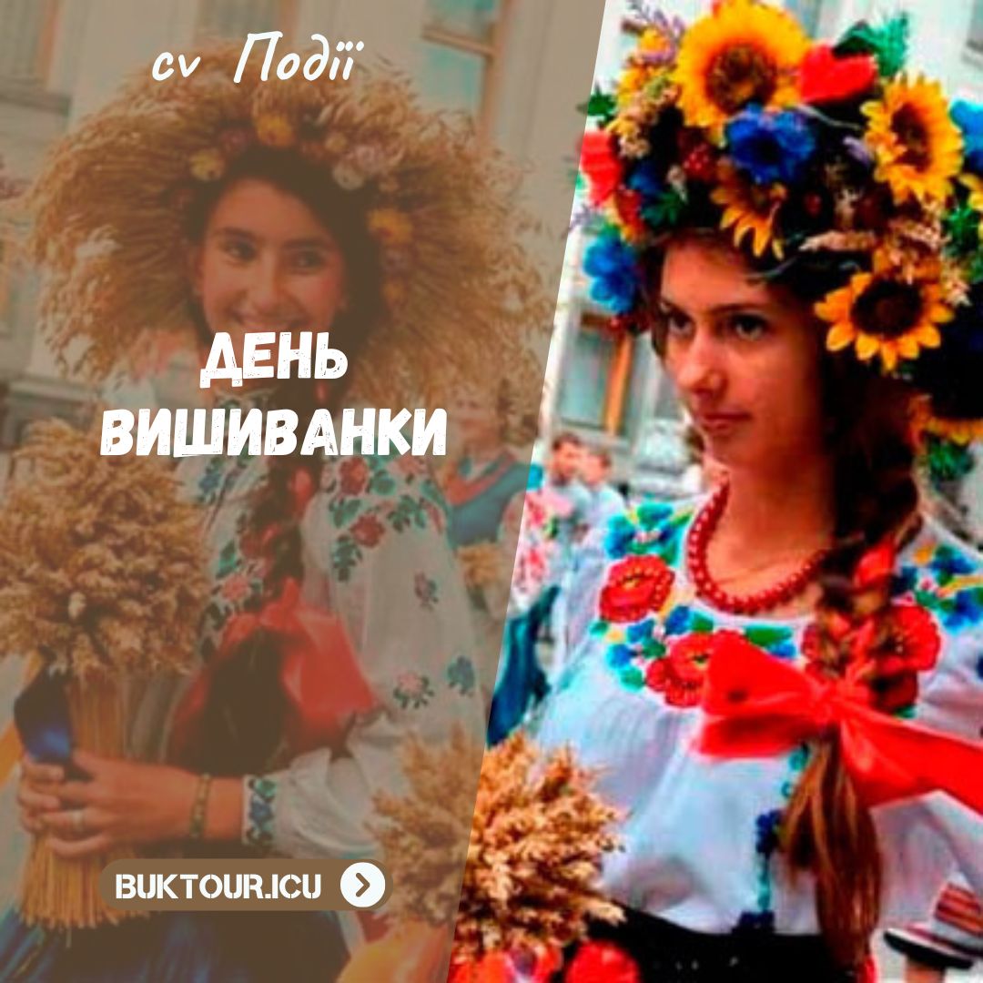 bukovyna-den-vyshyvanky
