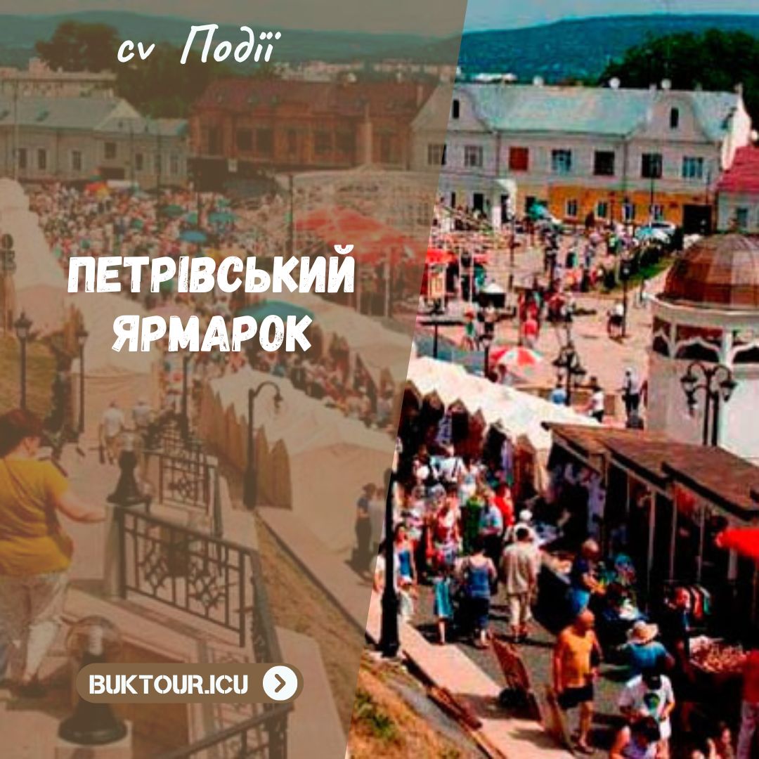 bukovyna-petrivskyi-iarmarok