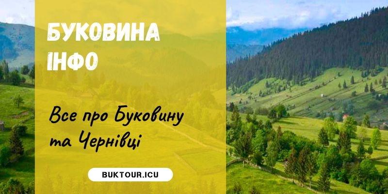 buk-tour