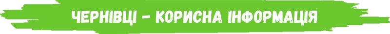 chernivtsi