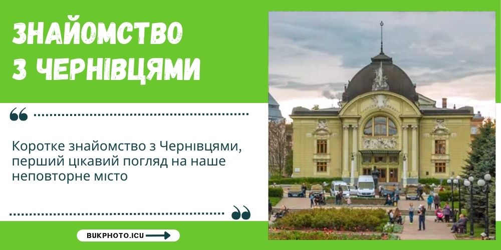 chernivtsi-video