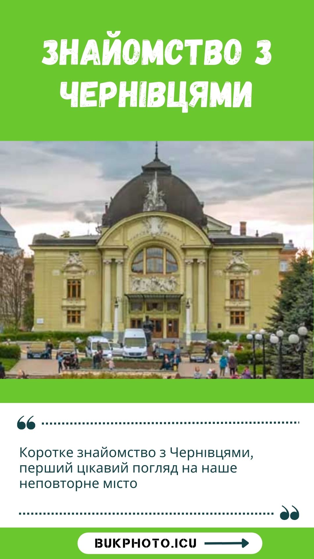 chernivtsi-video