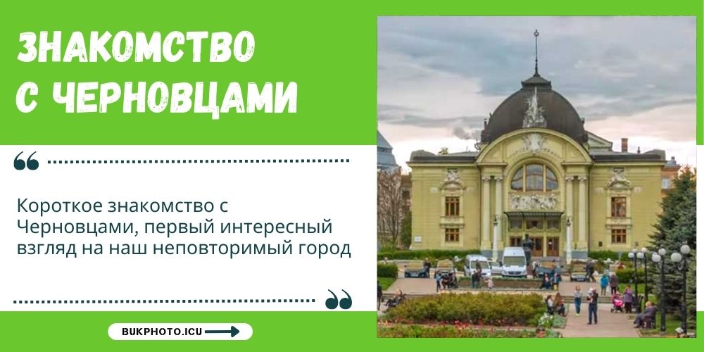 chernivtsi-video