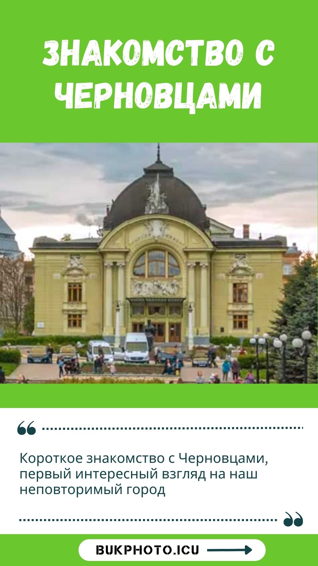 chernivtsi-video