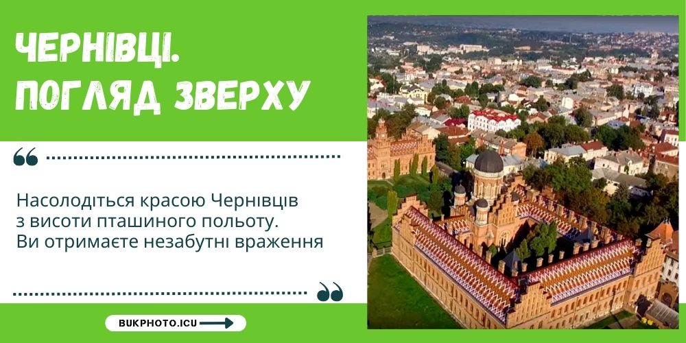 chernivtsi-video