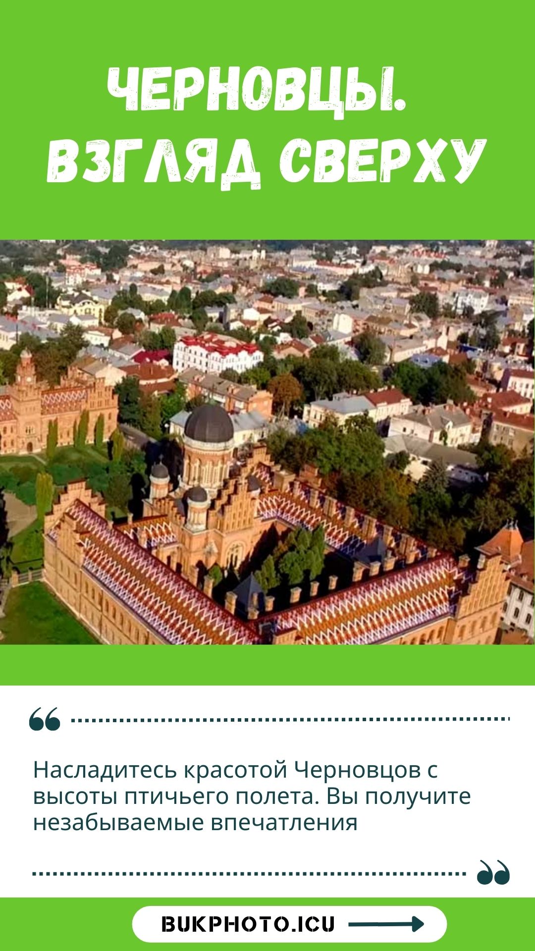 chernivtsi-video