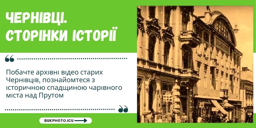 chernivtsi-video