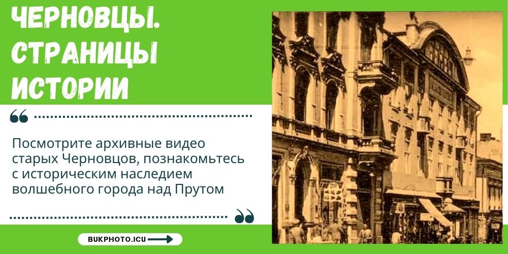 chernivtsi-video