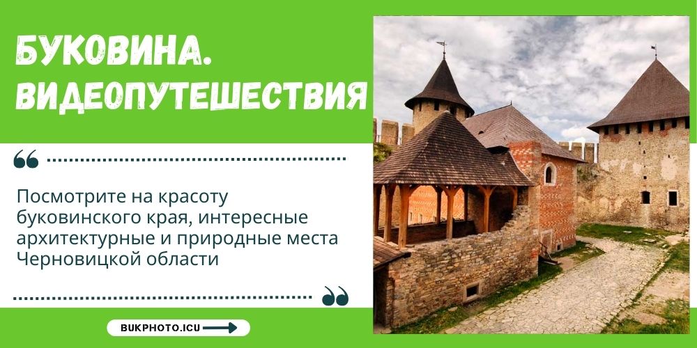 bukovyna-video