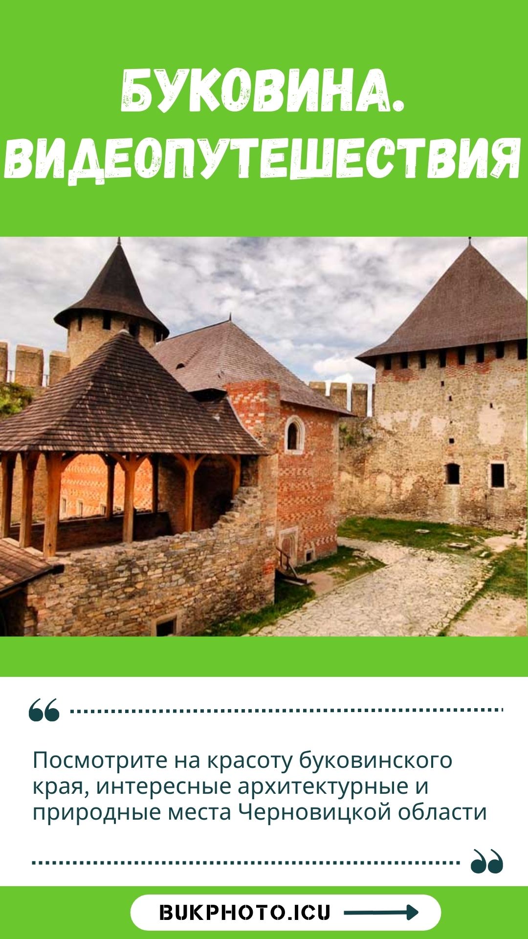 bukovyna-video