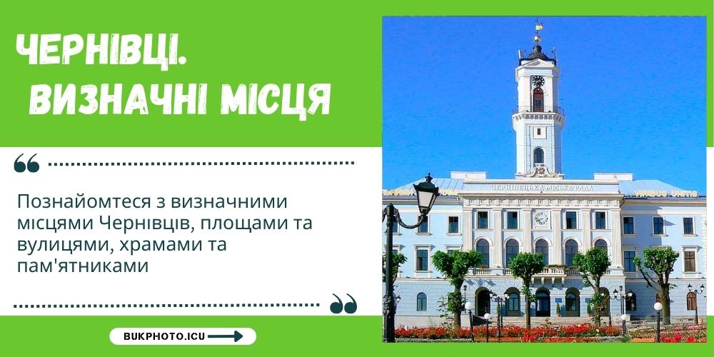 chernivtsi