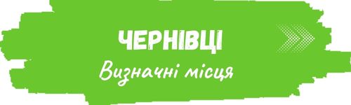 chernivtsi