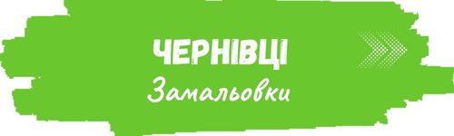 chernivtsi