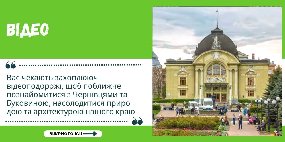 chernivtsi