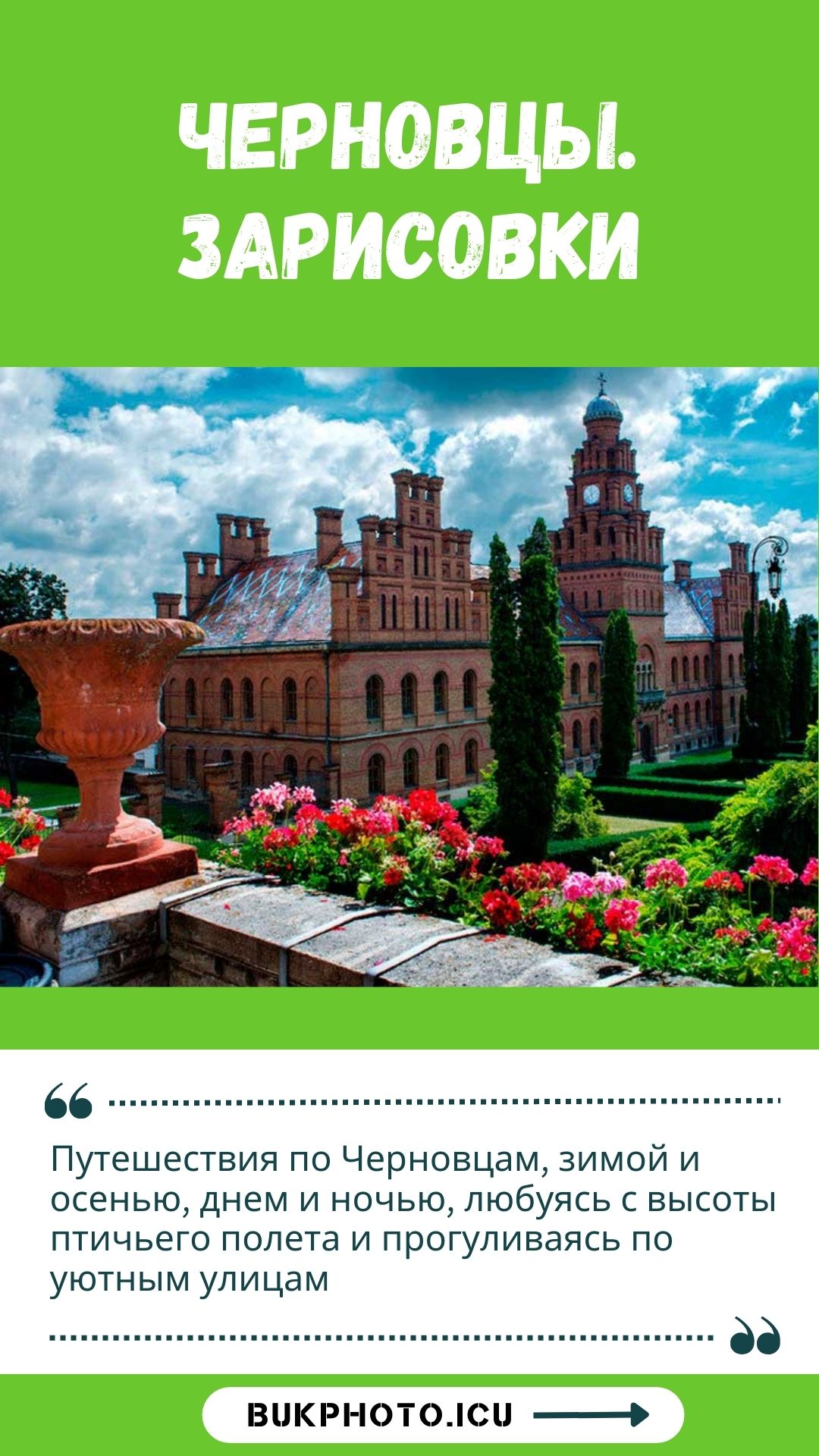 chernivtsi