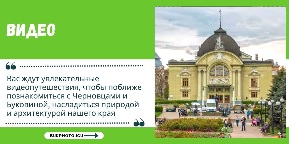chernivtsi