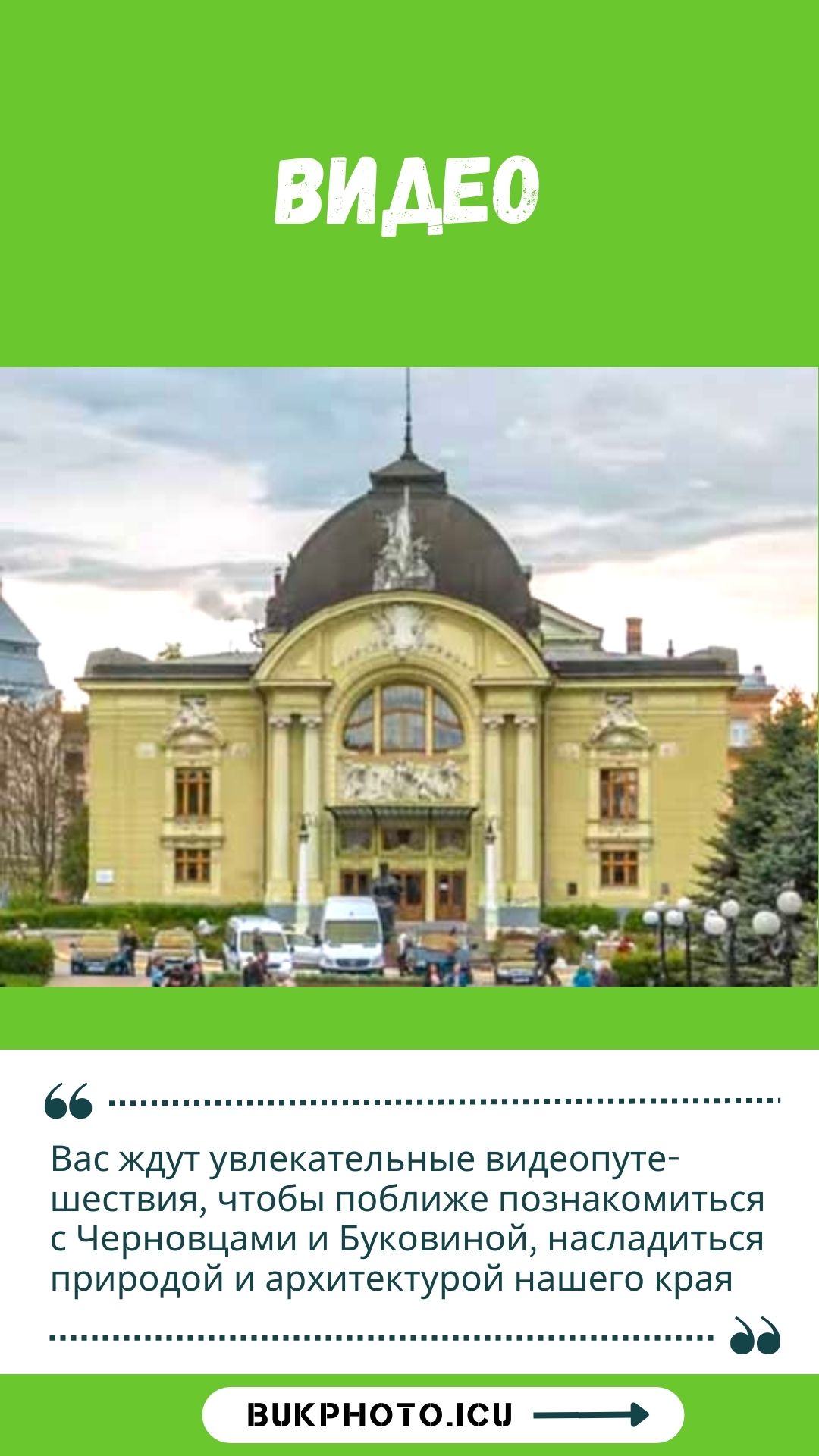 chernivtsi