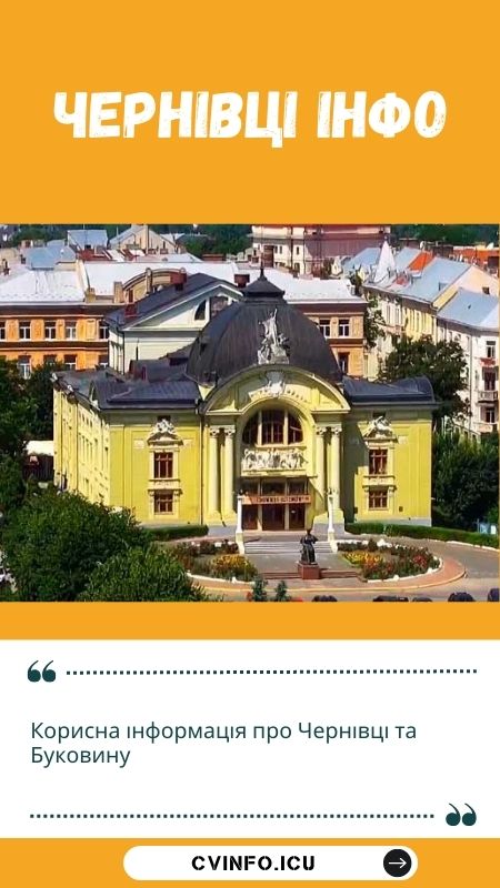 chernivtsi-info