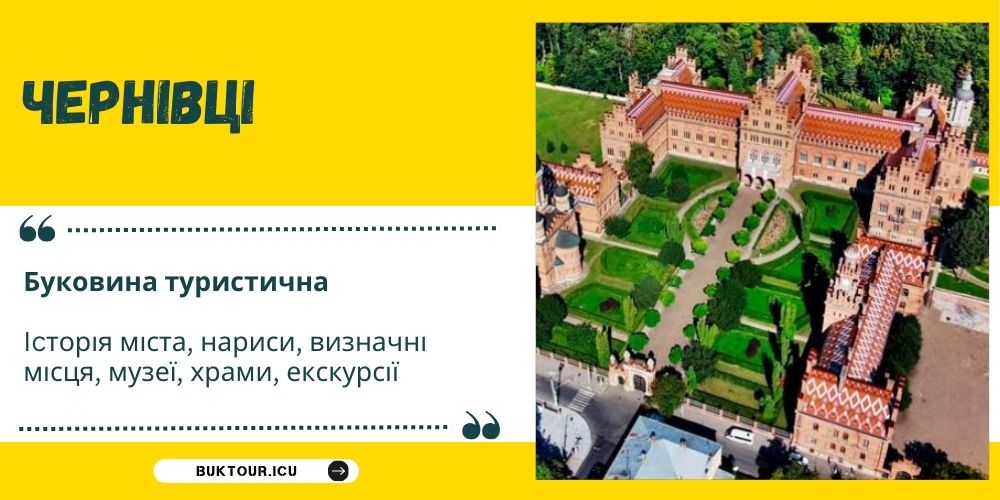 chernivtsi