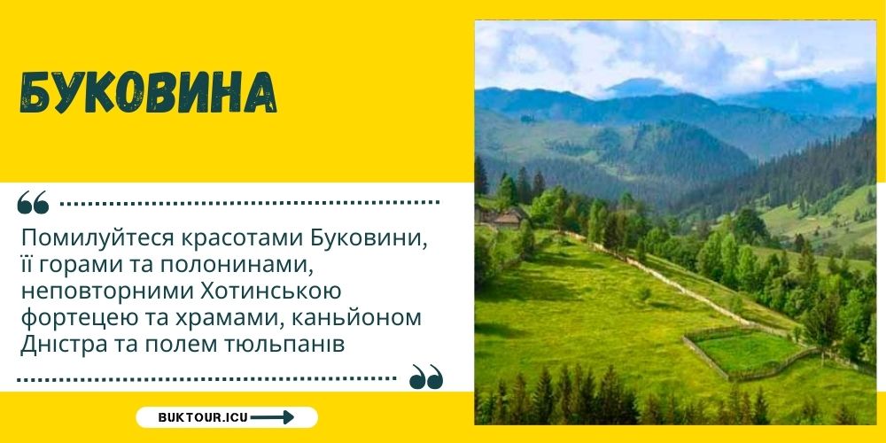bukovyna