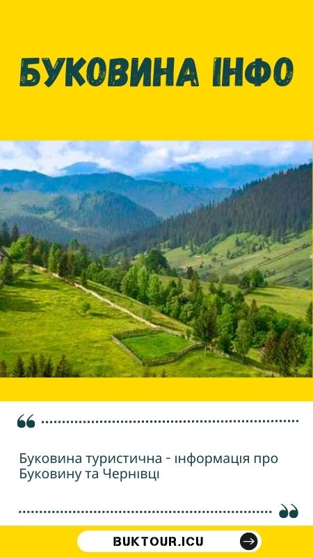 bukovyna-info