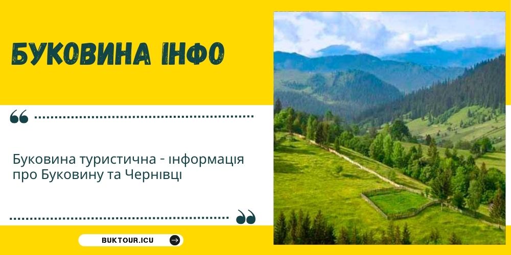 bukovyna-info
