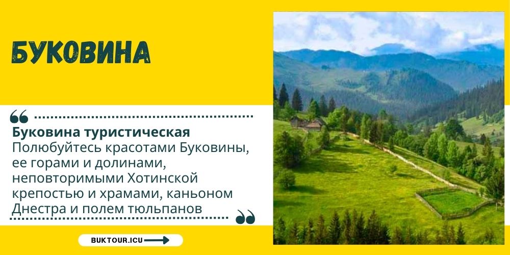 bukovyna