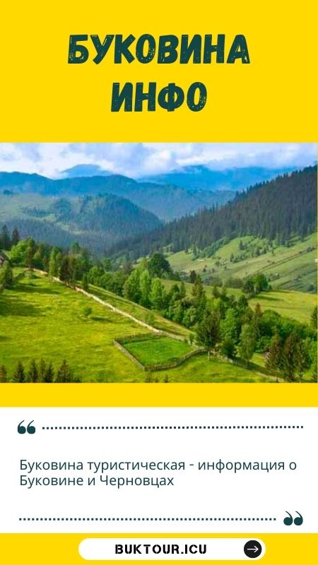 bukovyna-info