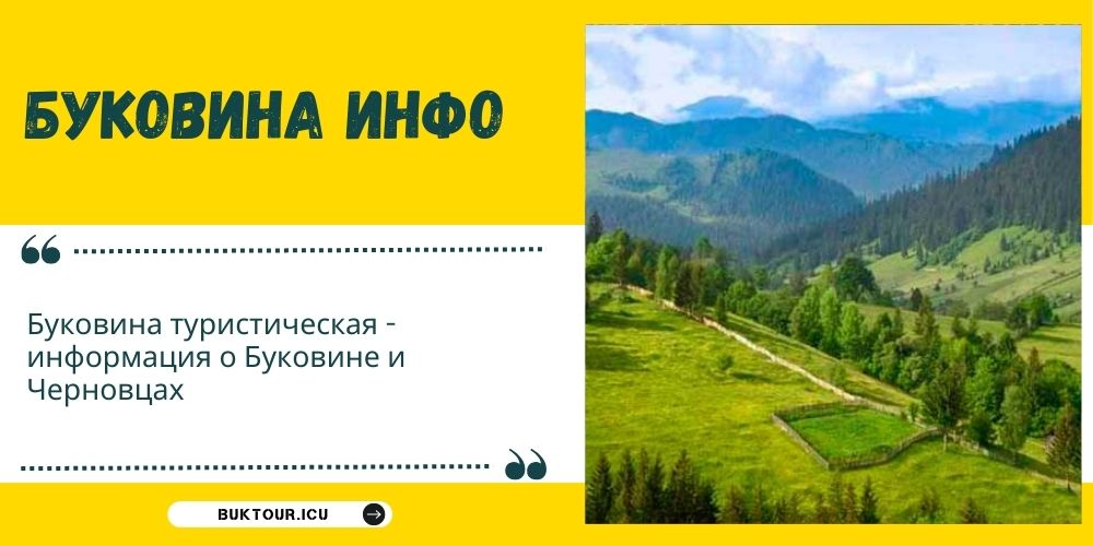 bukovyna-info
