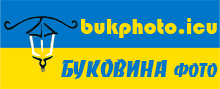 Фото-Буковина