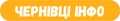 Чернівці інфо