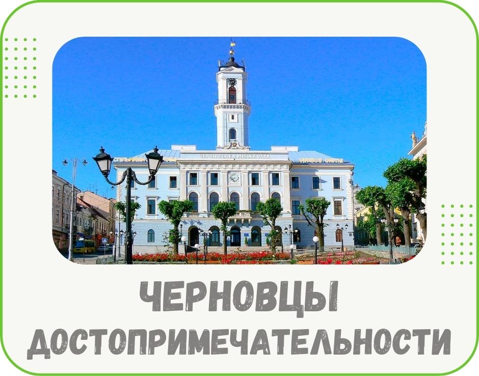 chernivtsi