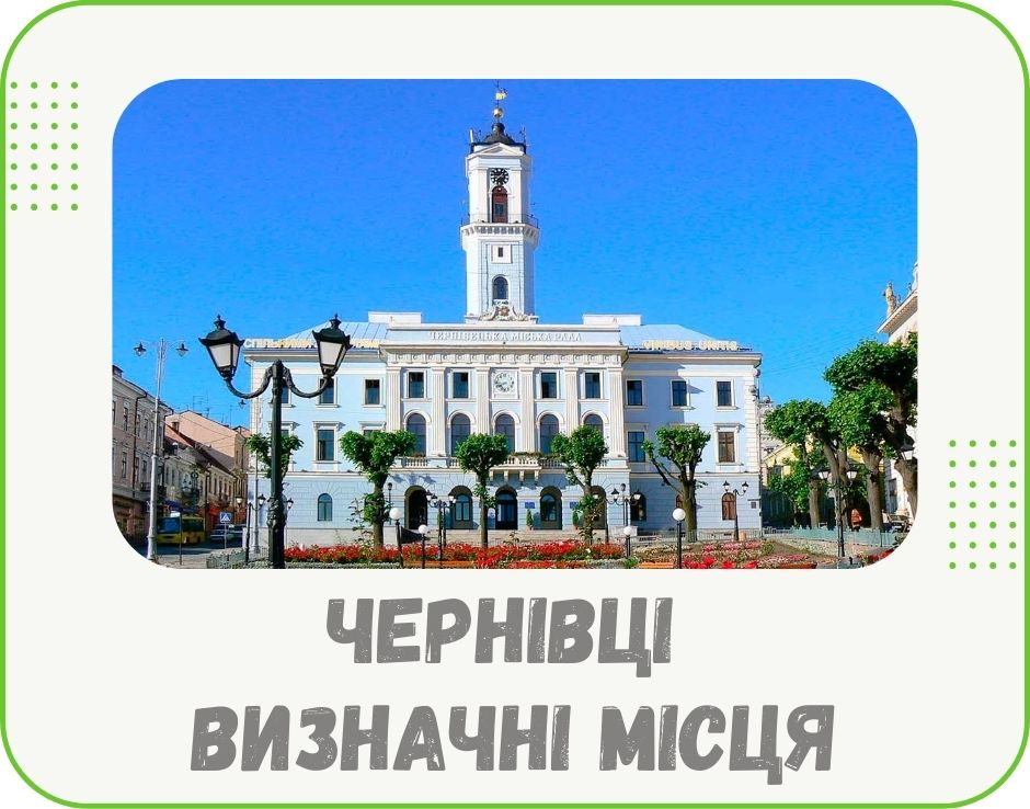 chernivtsi