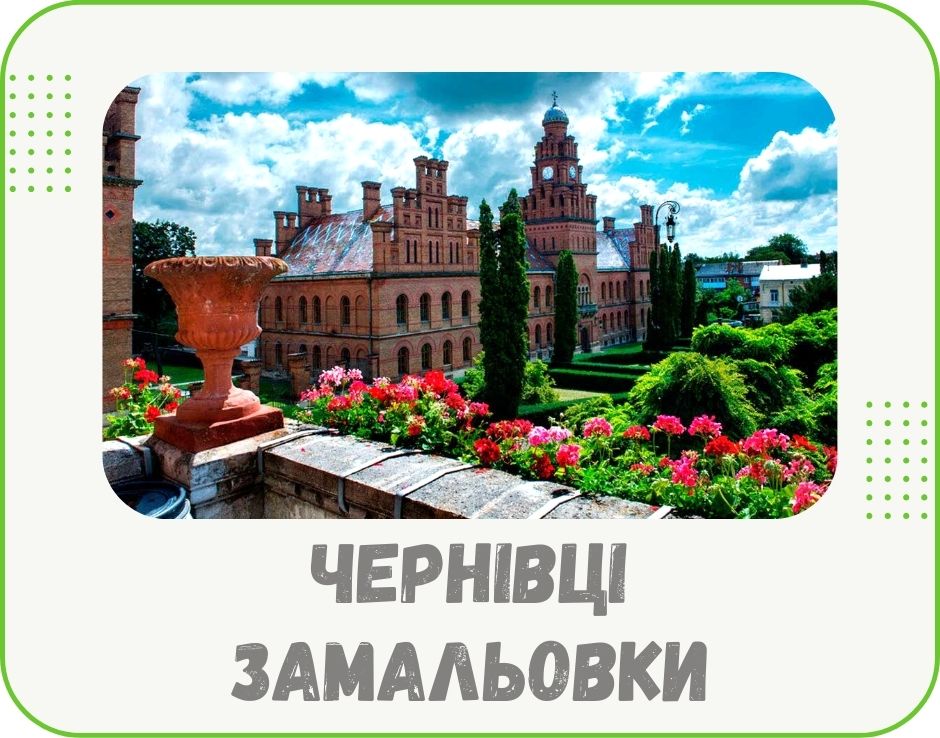 chernivtsi