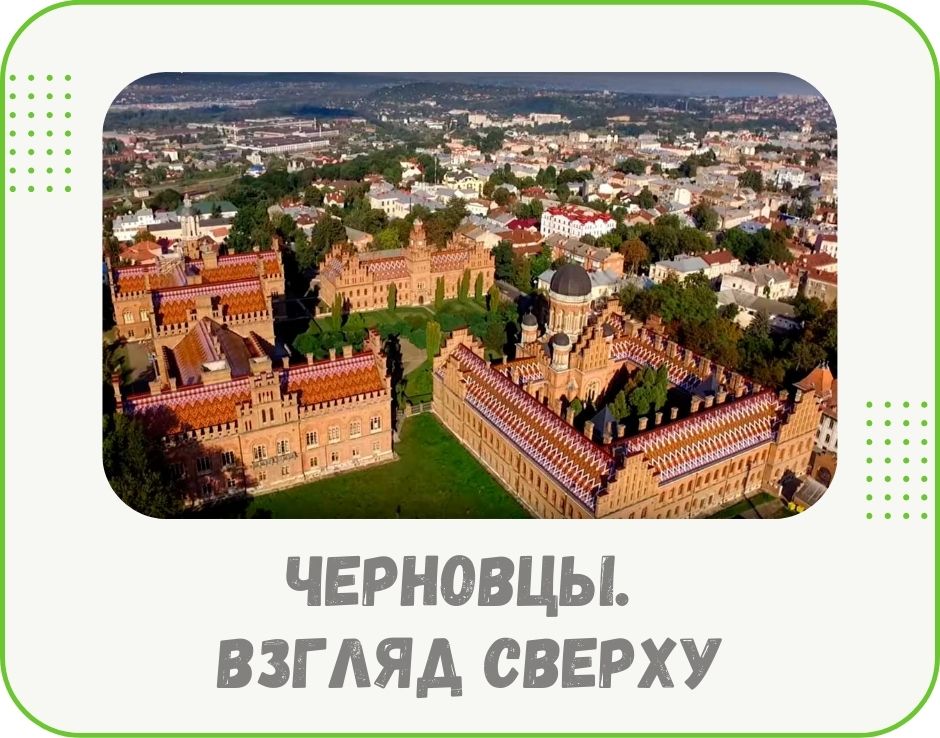 chernivtsi
