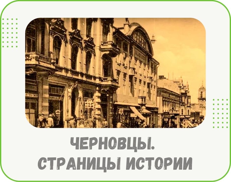 chernivtsi