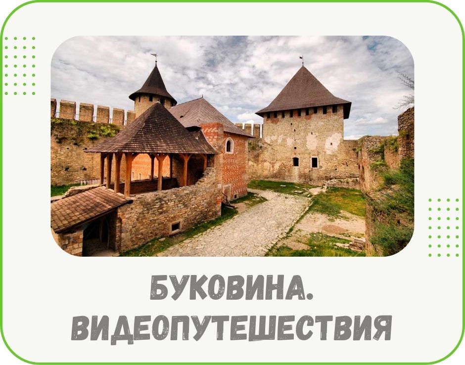 chernivtsi